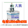 ۶ִHANS-3202ƽ̾C(j)